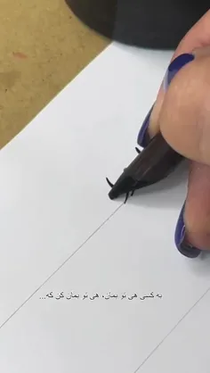 آدمی نیامده است تا نشانی از خود بر خاک گذارد،