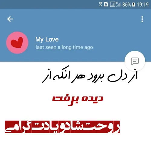 قلب خیلی از ادمها به دلیل رفت وامد ادمهای متفاوت بوی پا گ