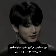 دلم میخواد که @taehyung1098 فقط مال خدم باشه اگه مانعم بش