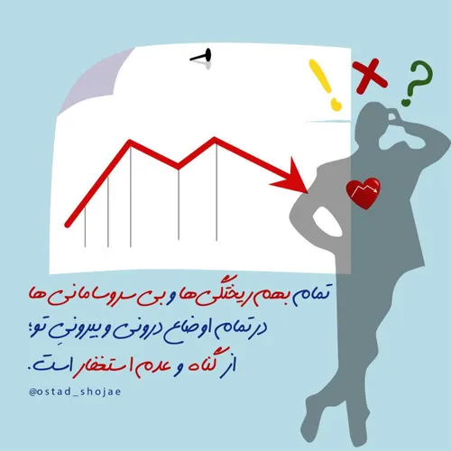 تمام بهم ریختگی ها وبی سرو سامانیها درتمام اوضاع درونی وب