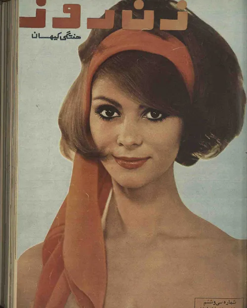 دانلود مجله زن روز - شماره 36 – 8 آبان 1344