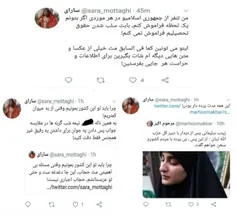 ▪ ️‏این‌ها توییتهای یک برانداز یا یک اکانت فیک ساکن ایران
