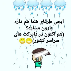 دقیقااا😉😜