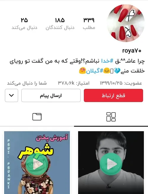 رویا جان عشقم تولدت مبارک 😘