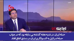 🔴اذعان تحلیلگر فرانس 24 به موفقیت حمله ایران به اراضی اشغ