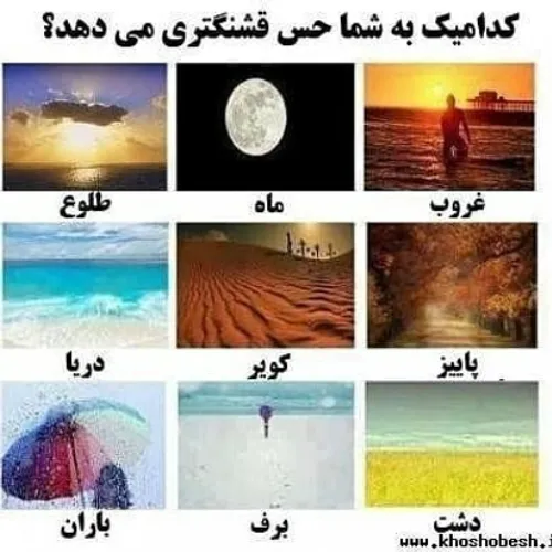 کدوم ؟