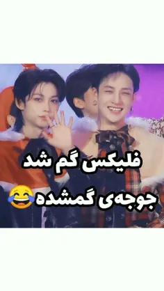 جوجوی گمشده😂💥