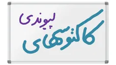 کاکتوسهای پیوندی