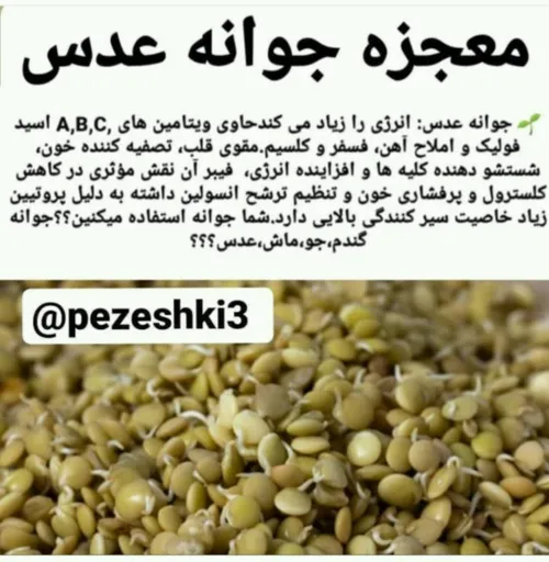 دانستنی ها سلامت علمی بخون عکس نوشته