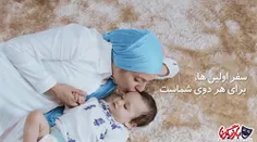 مهناز افشار و دخترش در تیزر تبلیغاتی یک برند پوشک بچه + ع