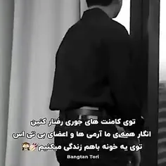 جوری حرف بزنید انگار داریم با پسرا یه جا زندگی میکنیم....