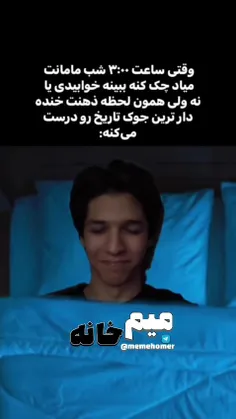جلوی خودتو بگیر 😂.                                       