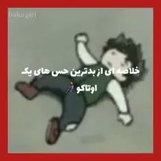 واقعا خیلی حس بدیه 😔🤌🏻