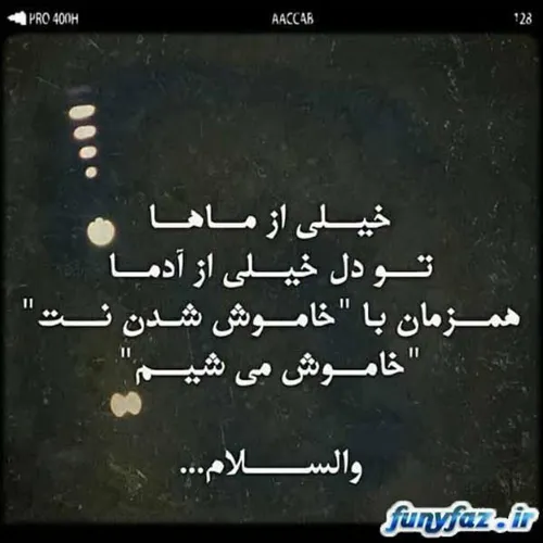 فقط.حرف.دل