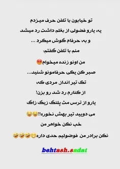 فضولیم حدی داره😂🤣🤣🤣