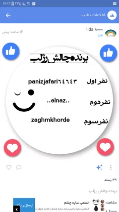 اول شدم😊 😊 😊 😊 ممنون که لایکم کردین و منم لایک کردم