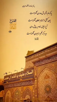 مدیون توئم...