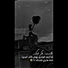 لعنتی دلم برات تنگ شده 🥺💔