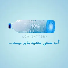 خدا اصراف کنندگان را دوست ندارد.