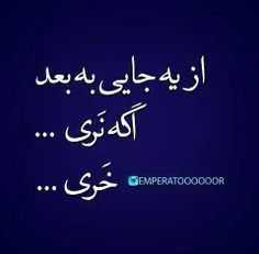 خرى.   خرى.    خرى...