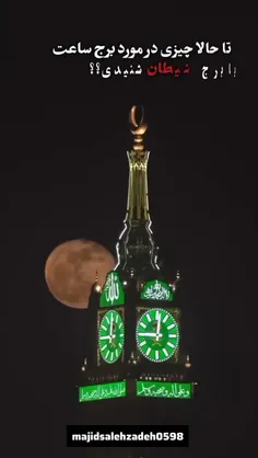 بهتره از این به بعد اطلاعات بیشتری راجب حقایق بدونین، تا 