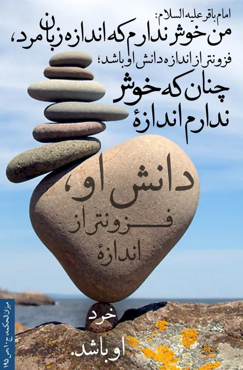 کلام اهل بیت.