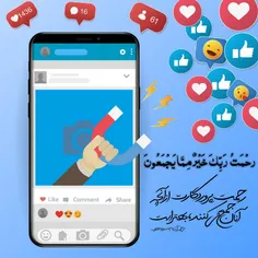 رحمت پروردگارت از آنچه آنان جمع می کنند، بهتر است 