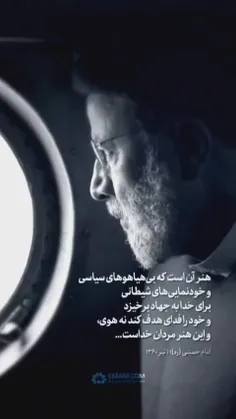  پست جدید صفحه رسمی امام خمینی (ره) ...