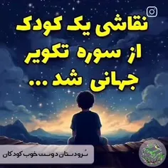 تصویرگری خلاقانه دانش آموزازسوره مبارکه تکویر