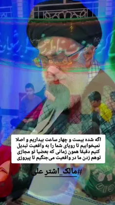 مابیداریمـ... 