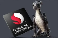 مشخصات Qualcomm Snapdragon 845 فاش شد :