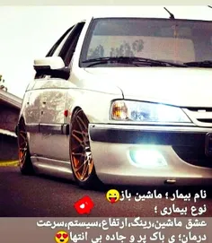 عشق سرعتم🤪