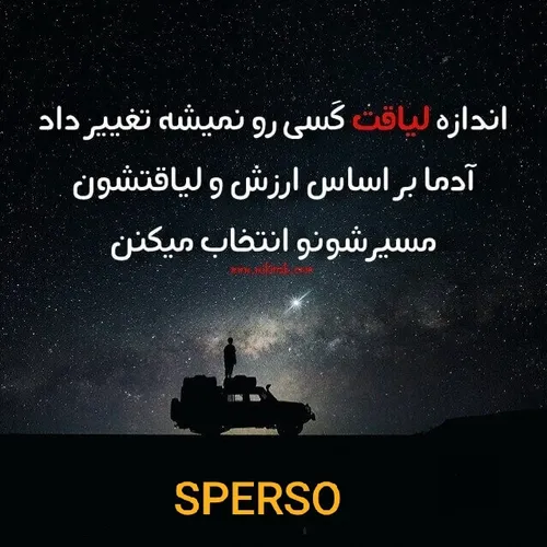 عکس نوشته sperso 41612532 - عکس ویسگون