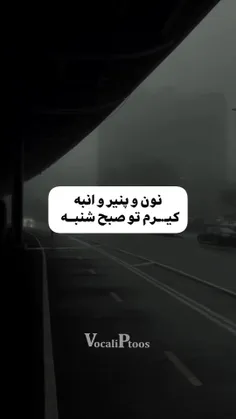 شنبه رو با این ذکر شروع میکنم🤣