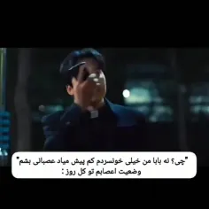 قطعا نه تنها تو مدرسه، بلکه تو خونه هم... 😂😂