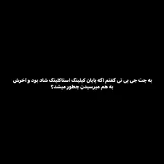 واهای😭نویسنده خاک تو سرت میرفتی از چت جی بی ای کمک میگرفت