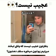 عجیب نیست بنظرتون؟ 👀