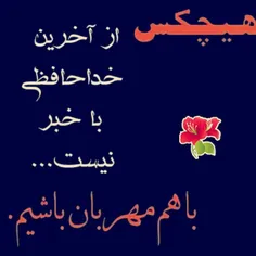 کاش عمر من به سر میرسید