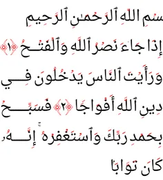 ثواب قرائت این سوره مبارک را هدیه کنیم به ولی المومنین،اب