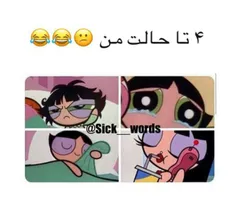 ۴حالت از من😄