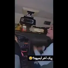 عه جدیدن با امیوه هم مص میشن😂😂😂