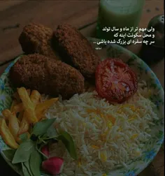 ‌نیست در دیده ی ما 