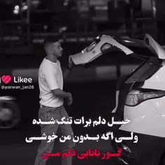 خیلی دلم برات تنگ شده 