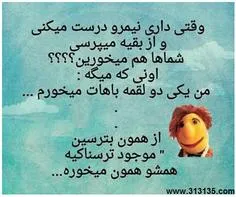 وقعا همینجوری هست