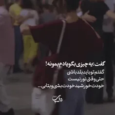 حال خوبتو ب کسی گره نزن🚶‍♀️✌️