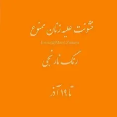 از همه دوستانی که تا ده روز آینده 25 نوامبر با تغییر پروف