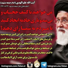 #آیت_الله_علم_الهدی 