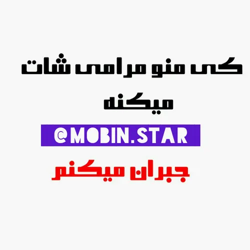 @mobin.star