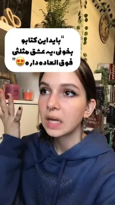 عشق مثلثی؟😑