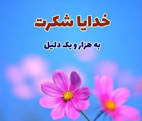 نیایش صبحگاهی